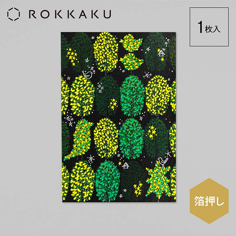 ROKKAKU×misuzu uta ポストカード/木